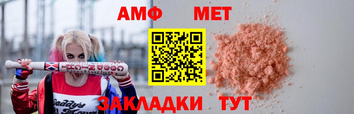 Амфетамин VHQ Солнечногорск