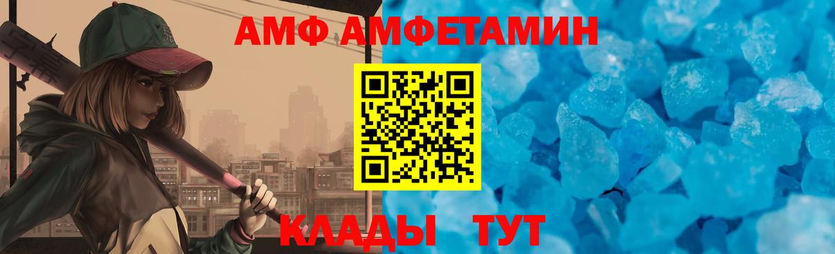 Амфетамин Розовый  Амфетамин  Солнечногорск  Вход с VPN 