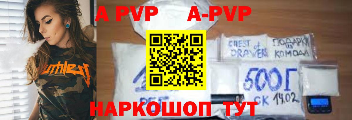 Солнечногорск  А ПВП  Вход с VPN  APVP Соль  А ПВП мука 