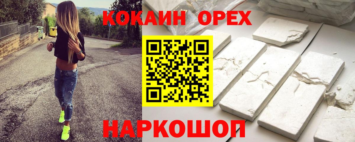 КОКАИН Перу  Cocaine Боливия  Солнечногорск  COCAIN  Вход с VPN 