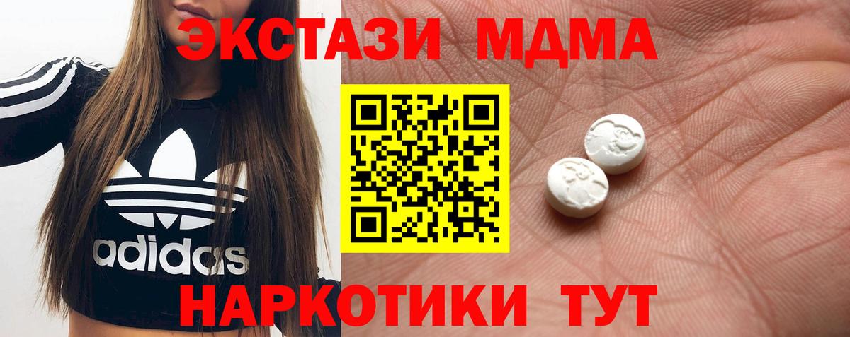 Экстази 99%  ЭКСТАЗИ  Солнечногорск  Вход с VPN 