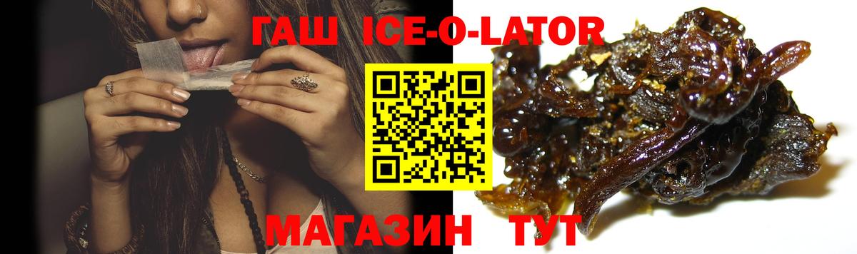 ГАШИШ Cannabis  ГАШИШ Ice-O-Lator  Солнечногорск  Вход с VPN 