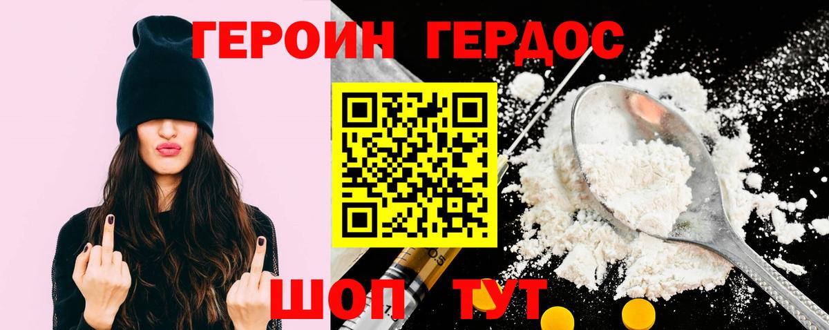 Солнечногорск  Героин  Вход с VPN  ГЕРОИН афганец 