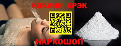 спайс Новокубанск