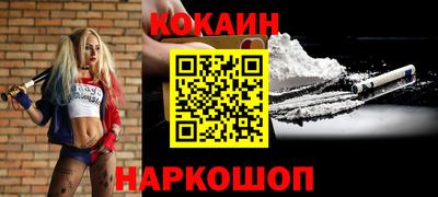 спайс Новокубанск