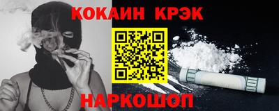 спайс Новокубанск