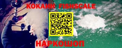 спайс Новокубанск