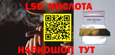спайс Новокубанск