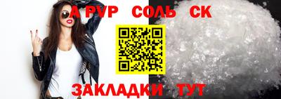 спайс Новокубанск