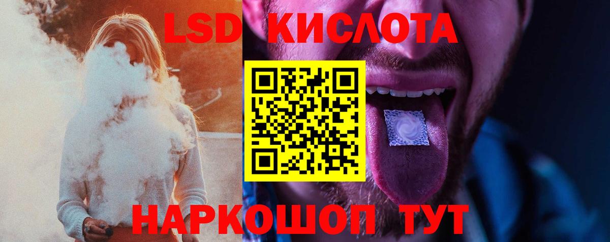 Лсд 25 экстази ecstasy  Вход с VPN  Солнечногорск 