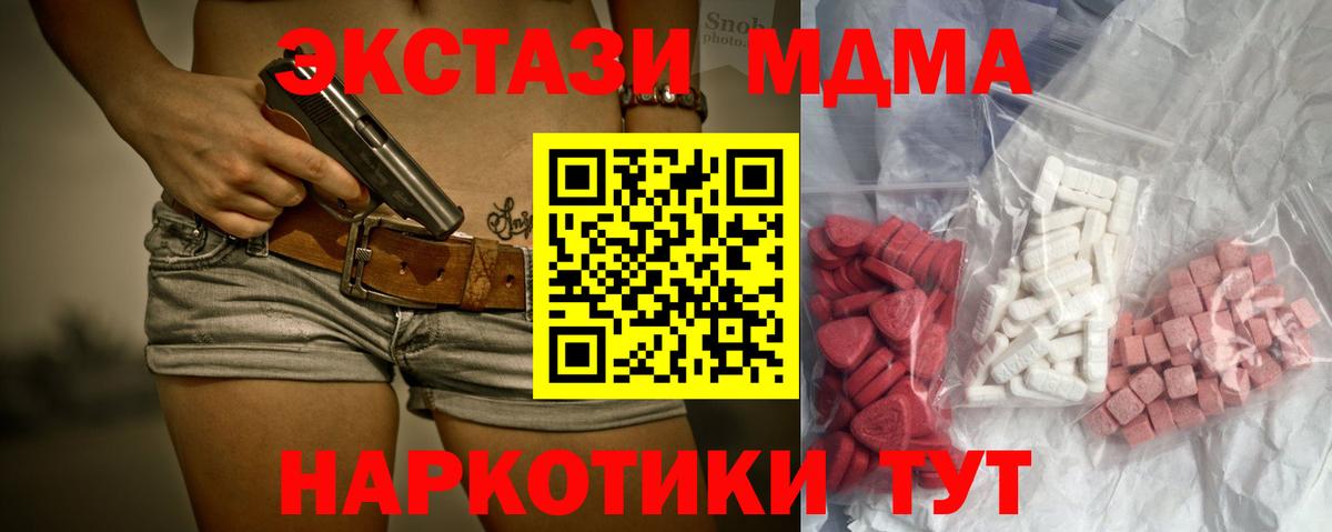 МДМА  MDMA молли  Вход с VPN  MDMA VHQ  Солнечногорск 