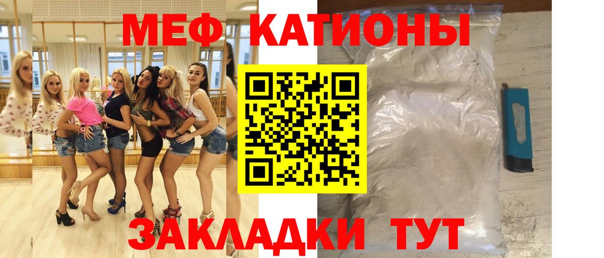 МЕФ кристаллы Солнечногорск