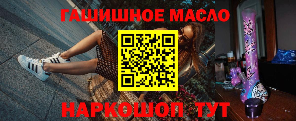 Солнечногорск  ТГК THC oil  Вход с VPN  ТГК вейп с тгк 